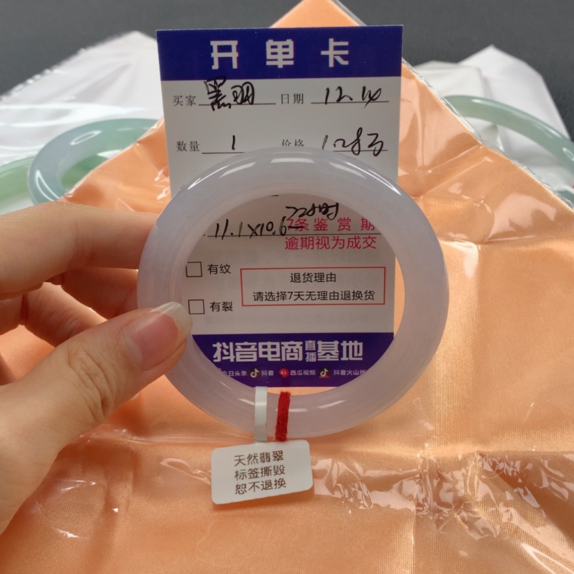 【闪购商品】翡翠手镯未镶嵌黑*