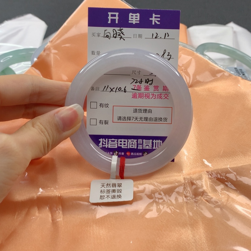 【闪购商品】翡翠手镯未镶嵌向****r