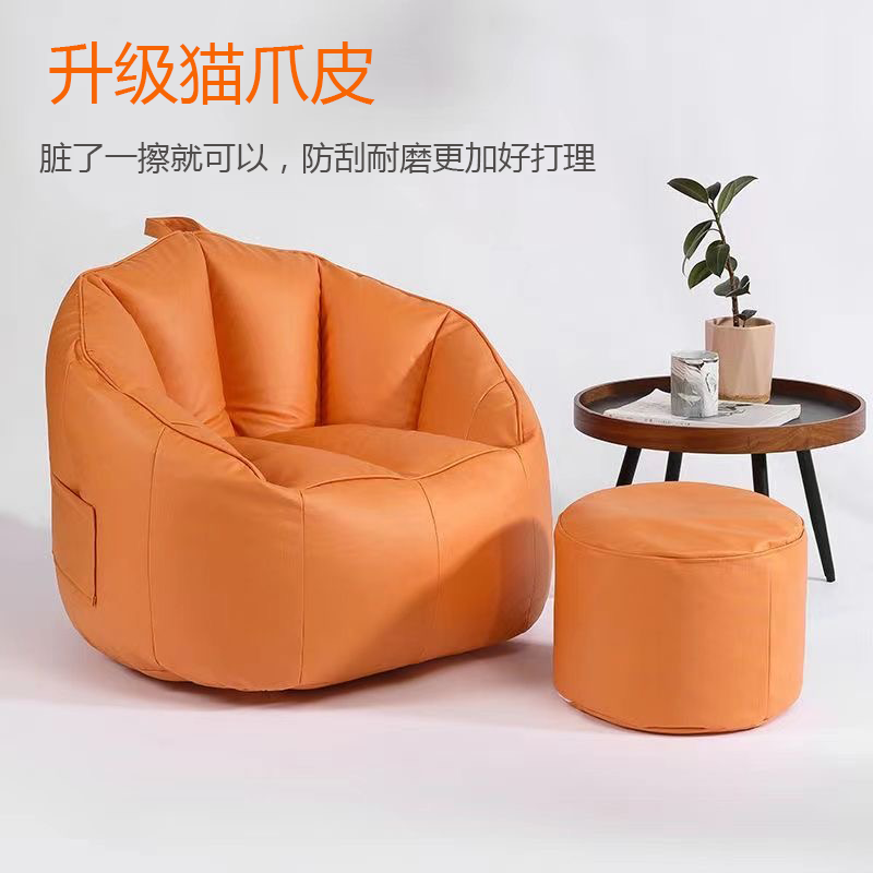【福利款】猫爪皮豆袋懒人沙发小户型客厅单人卧室榻榻米休闲椅阳台