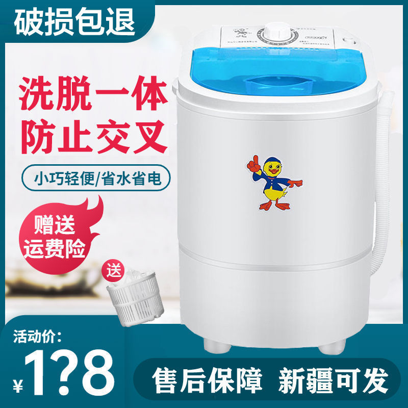 小型洗衣机半全自动波轮便捷式学生租房家用婴儿脱水迷你一体机