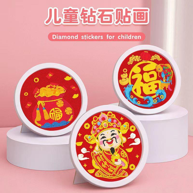 龙年相框画儿童钻石画幼儿园定制手工diy新年元旦摆台装饰玩具