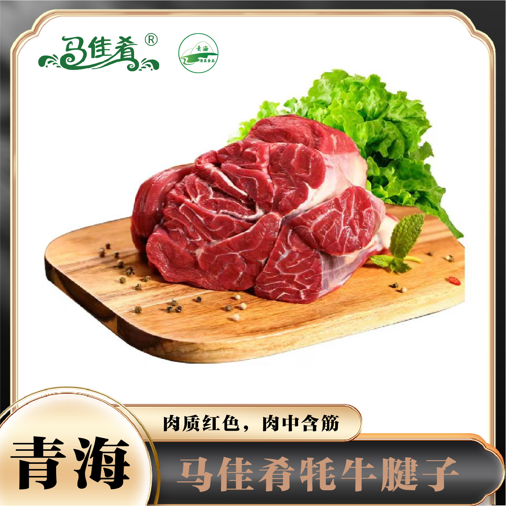 【高原牦牛腱子】4斤顺丰京东包邮