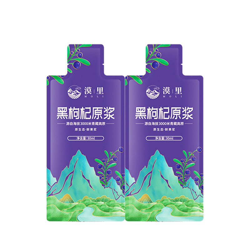 黑枸杞原浆试喝装
