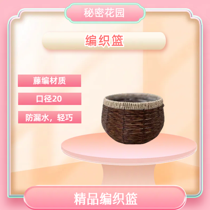 【编织篮】藤条手工编织 复古