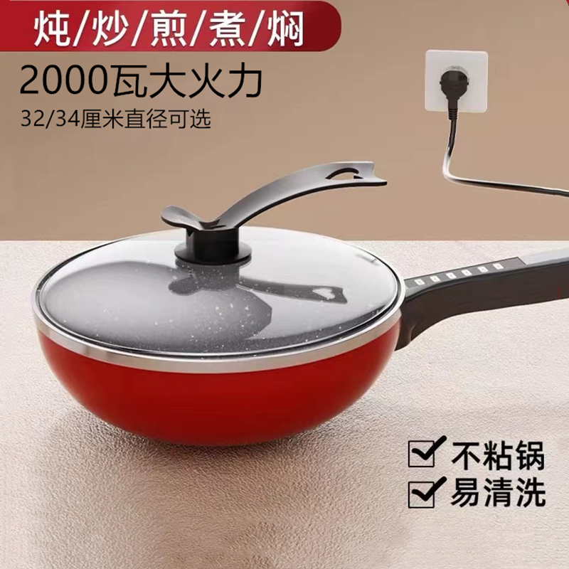 zhewei/浙味阿里达达不粘锅电炒锅一体式蒸煮家用插电大容量宿舍