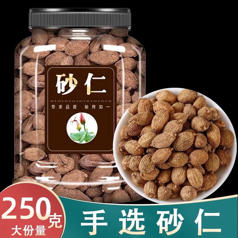【10.9一大罐】阳春砂仁精选大颗粒春沙仁干果煲汤蒸肉磨粉调味罐装