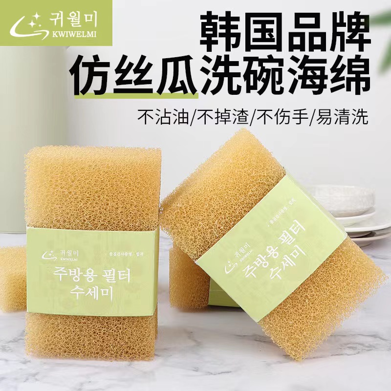 仿丝瓜海绵擦不沾油不粘锅刷/4个