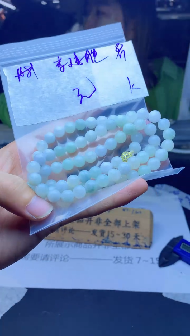 【闪购商品】定制翡翠未镶嵌珠串