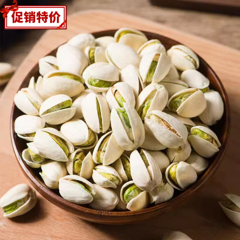 【年货开心果】高品质饱满坚果干果坚果盐焗年货优选酥脆美味小零食
