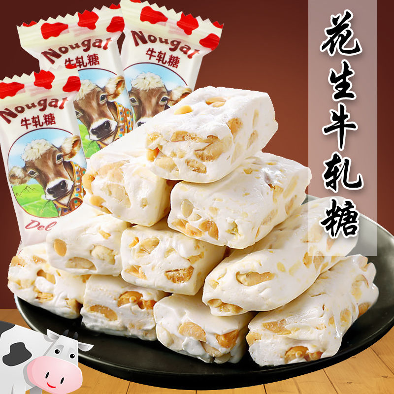 【追剧零食】奶味花生牛轧糖喜奶糖老式酥糖糖果醇香美味散装小零食