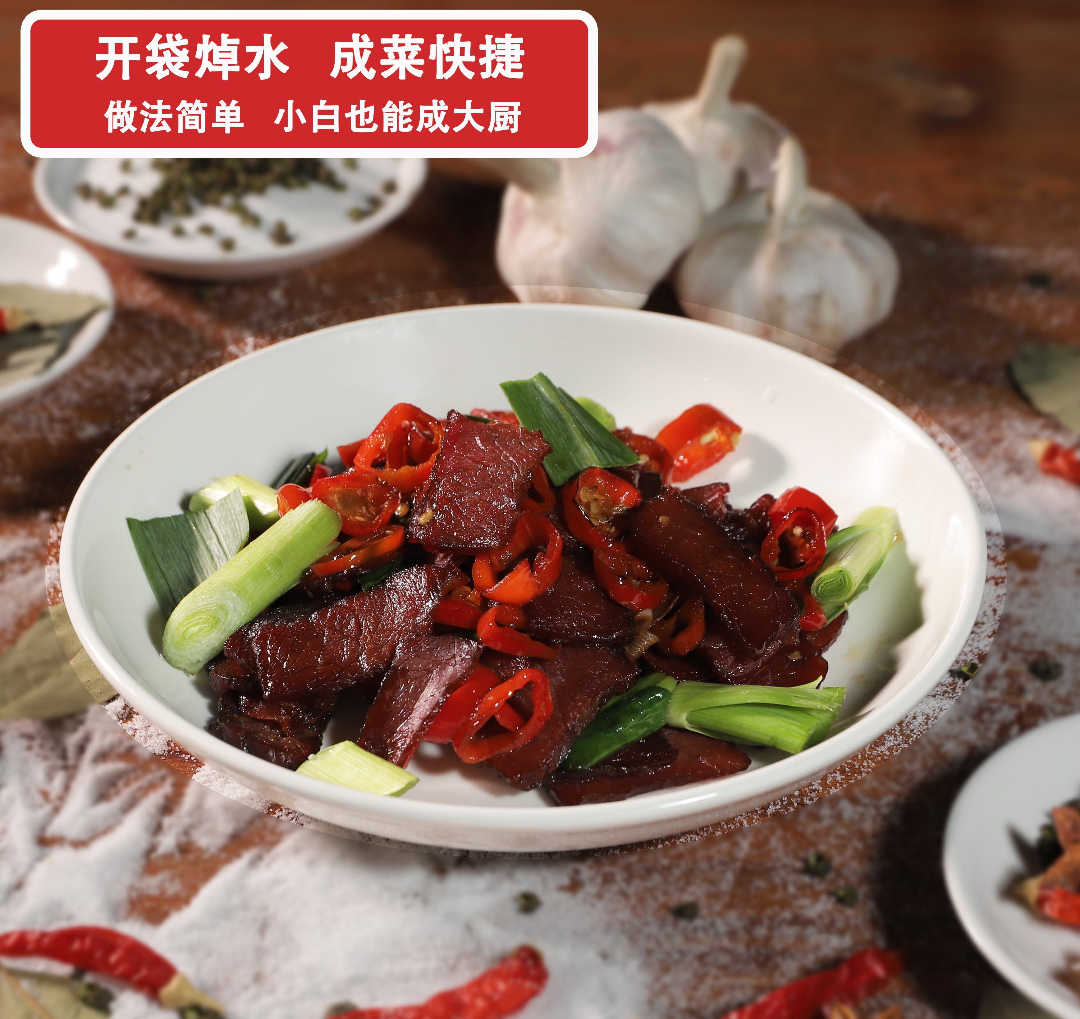 黄三爷腊黄牛肉100g切片正宗湖南腊味农家柴火烟熏精致妈妈推荐