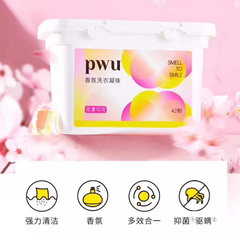 【2盒共84颗】PWU香氛洗衣凝珠（42颗）