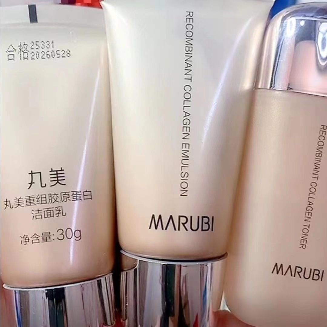 【4支共120g】丸美重组胶原蛋白洁面乳30g