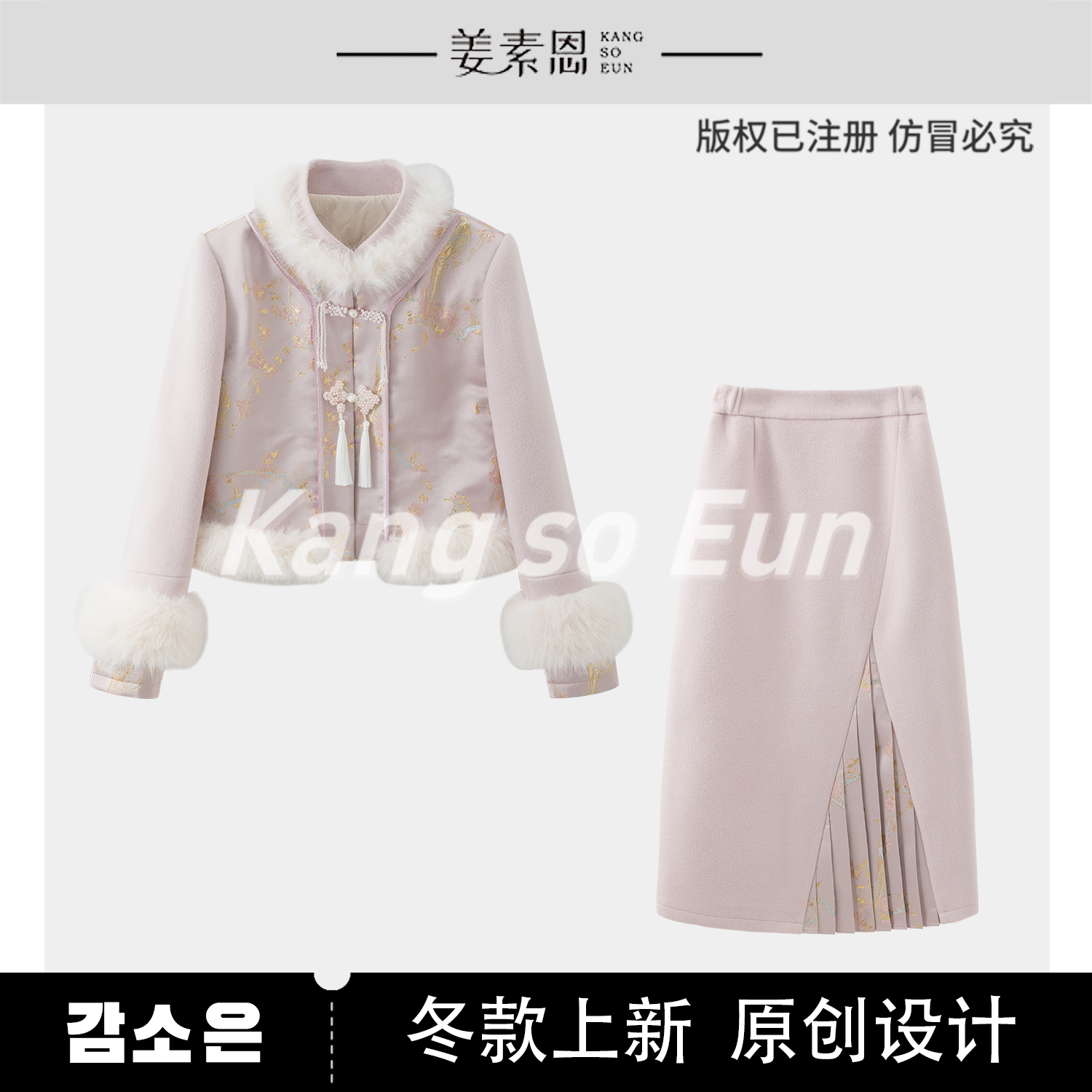 【高高甄选】【十里桃香】小众设计新中式白鸭绒套装C23T060183