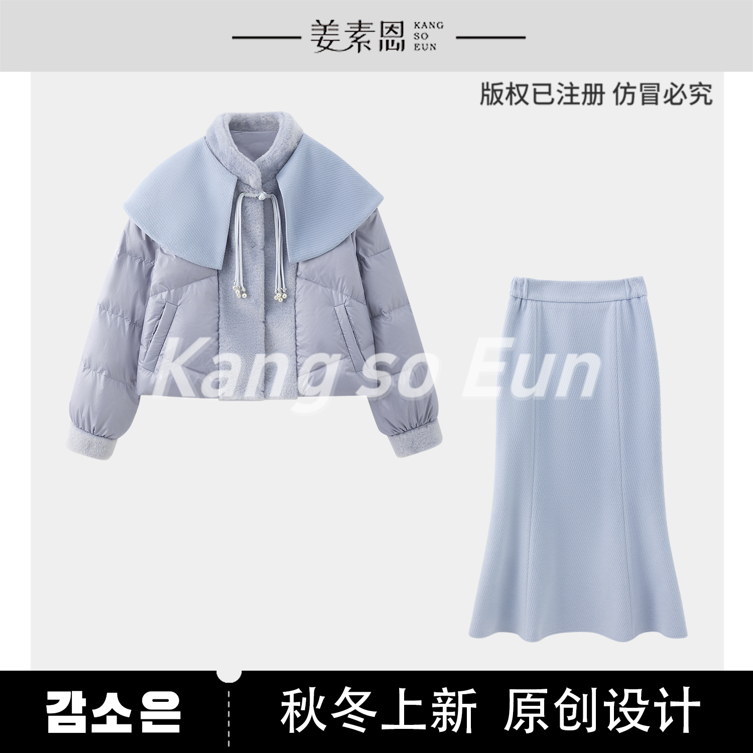 【小呆鸟专享】【海底】小众上衣半裙白鸭绒轻奢羽绒套装C23T020122