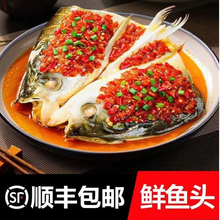 允泰坊现杀食用水产剁椒鱼头500克/袋包装液氮锁鲜顺丰包邮