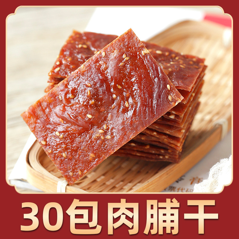 口碑优选 手撕肉脯干小包装 30包 休闲食品零食小吃肉干蜜汁味