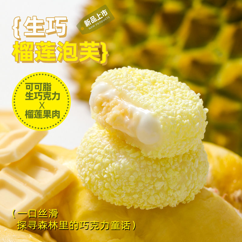 爆浆  雪媚娘奶油生巧榴莲泡芙麻薯蛋糕糕点休闲早餐糯米食品零食