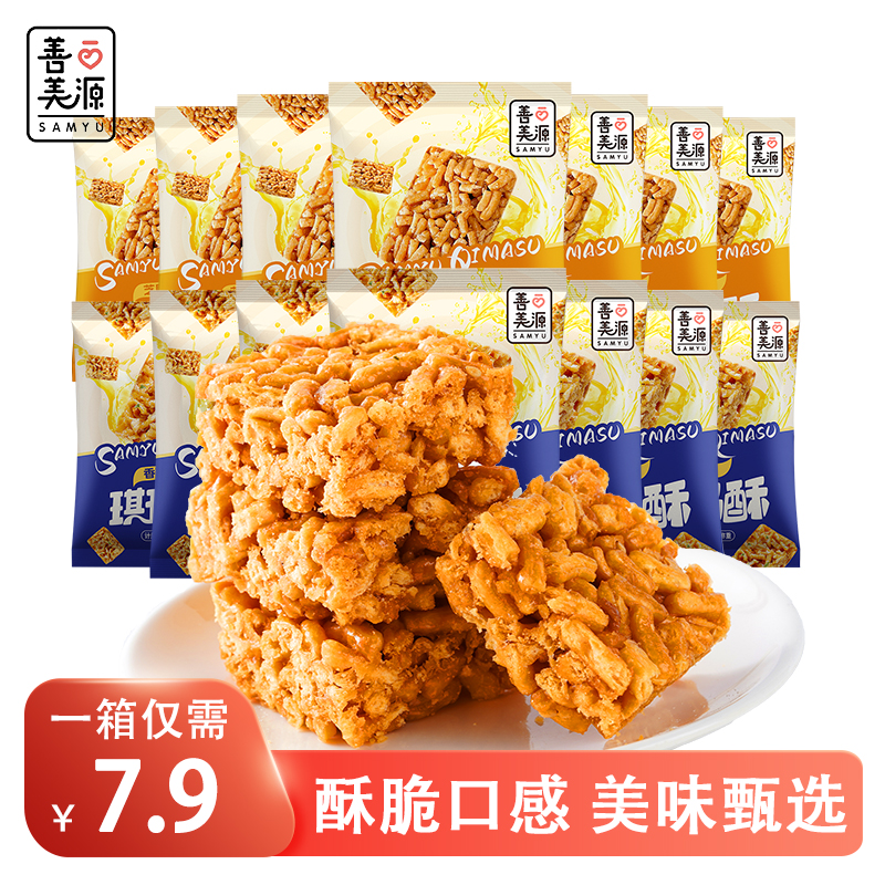 【琪玛酥】酥脆手工怀旧沙琪玛小包装传统怀旧独立包装甄选零食整箱