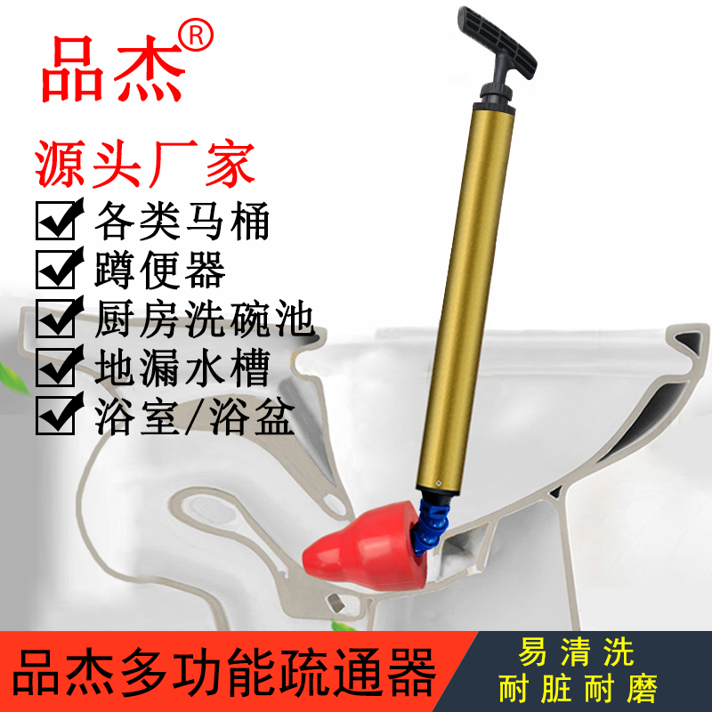 【品杰】易清洗耐脏耐磨多功能马桶管道疏通器卫生间浴室堵塞通厕