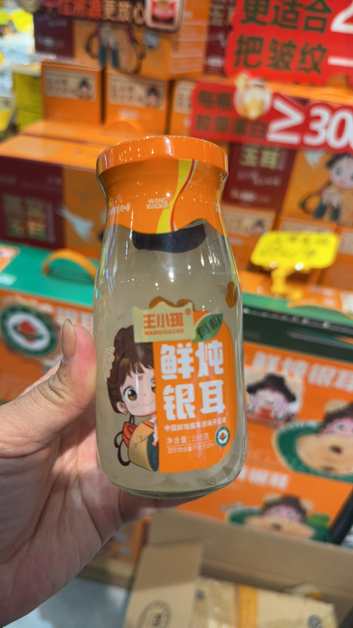 王小珥有机鲜炖银耳
