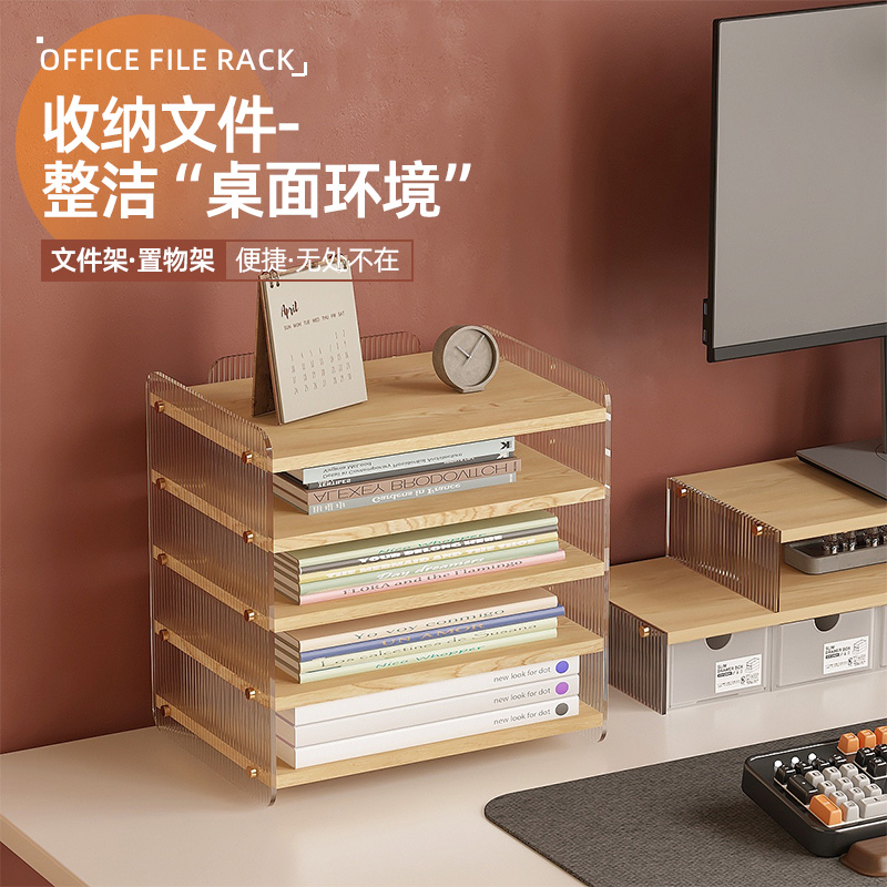 资料架书桌收纳架多层桌面置物架办公工位亚克力侧板收纳架整理架