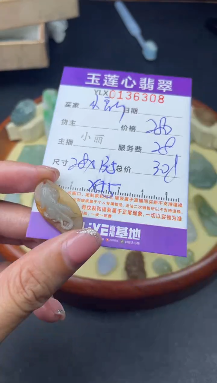 【闪购商品】定制翡翠未镶嵌啊L780
