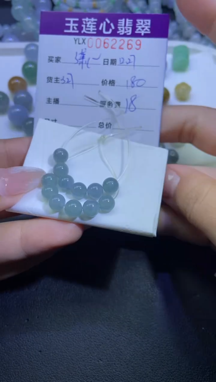 【闪购商品】定制翡翠未镶嵌B327