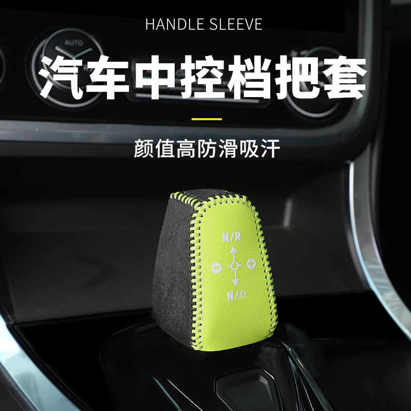 六只羊适用于领克01020305排挡头内饰翻毛皮套23款03排挡头改装件