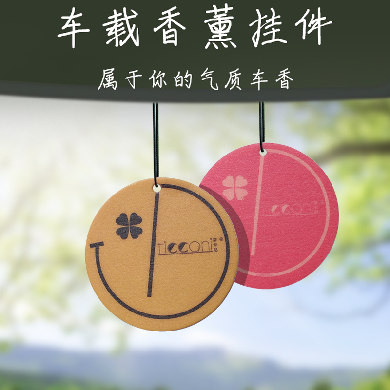 车载香片车用除味香薰一路平安汽车挂件清香清新优雅展示挂式香薰
