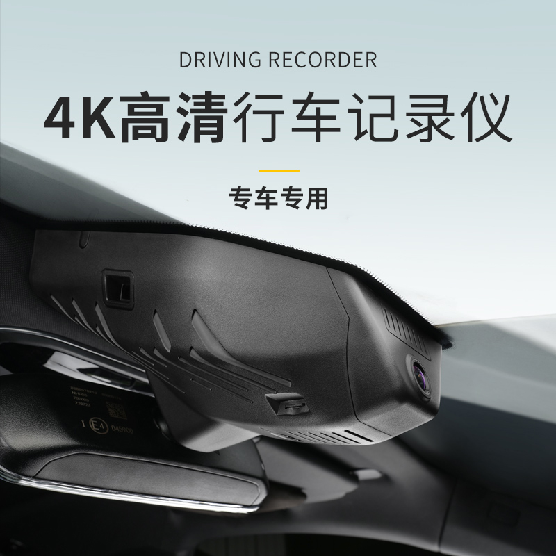 六只羊适用于领克0102030508Z20行车记录仪隐藏式4K高清usb不走线
