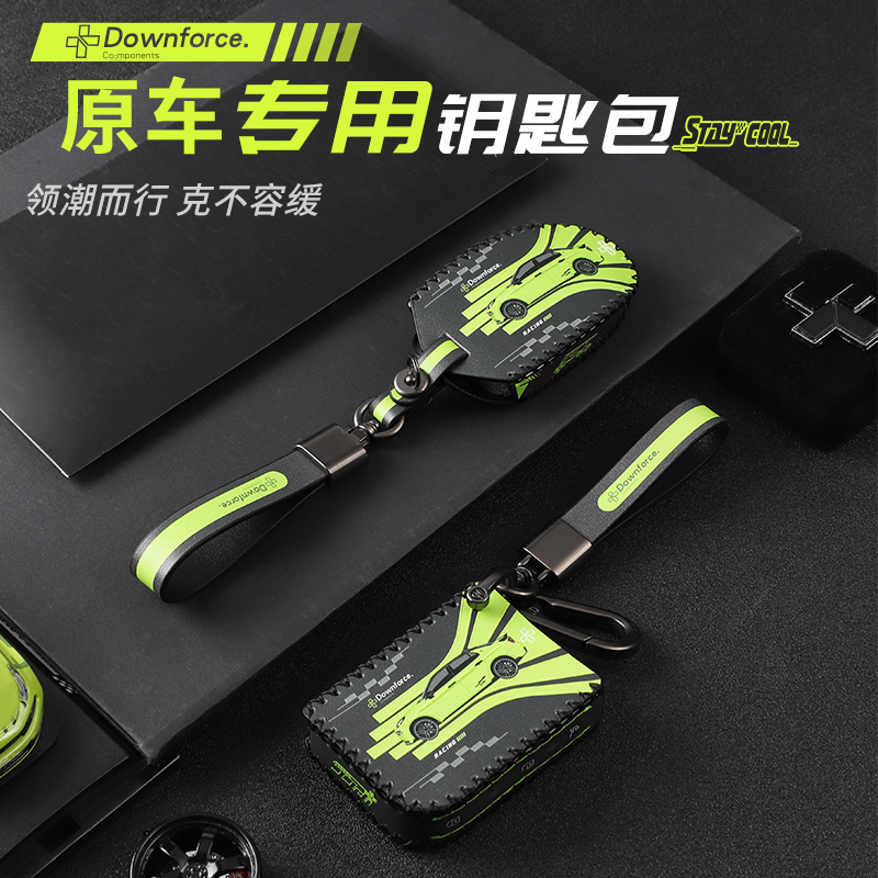 六只羊适用于领克01020305060709钥匙包钥匙保护套钥匙壳钥匙套