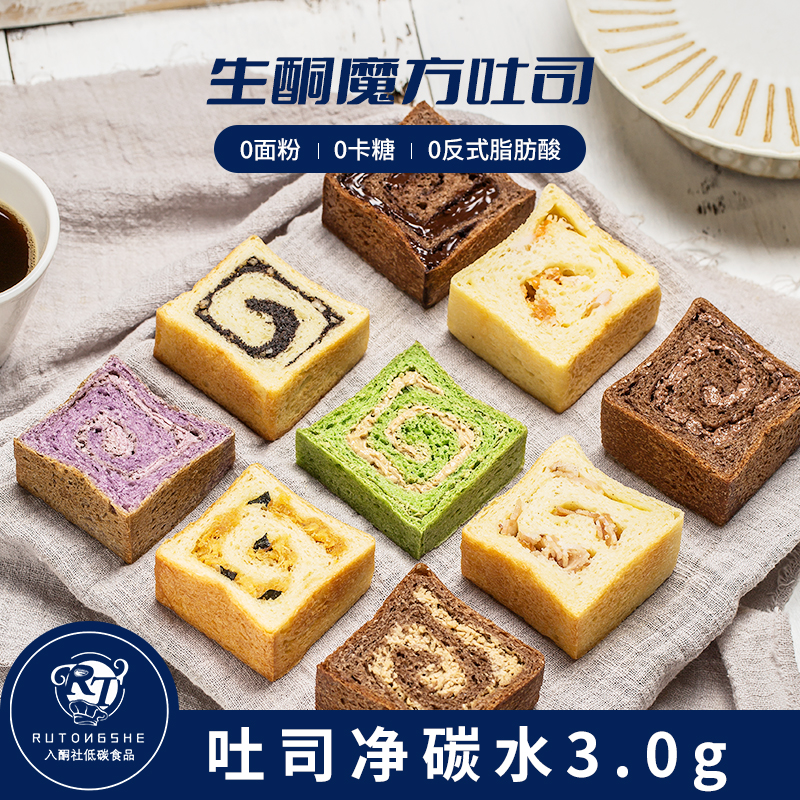生酮低碳吐司无糖精生酮食品0糖精生酮饮食生酮零食320g