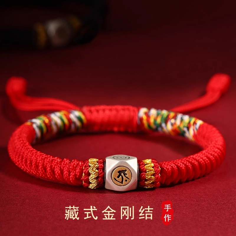 【邮政专属】龙年手绳2024手工编制红绳金刚结十二生肖男女手工