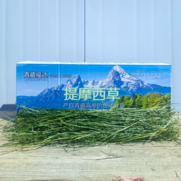 小喜兔兔专属青藏高原提摩西草青藏福达优质牧草1024g