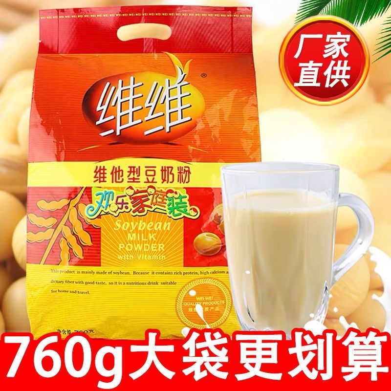 【老味道】维维豆奶粉760g大包装高钙早餐代餐免煮豆粉冲饮品360g