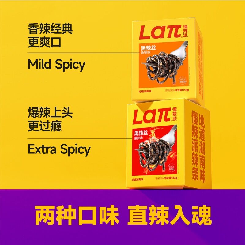 懂辣派黑辣丝地道湖南爆辣小袋网红辣条休闲儿时经典麻辣零食小吃