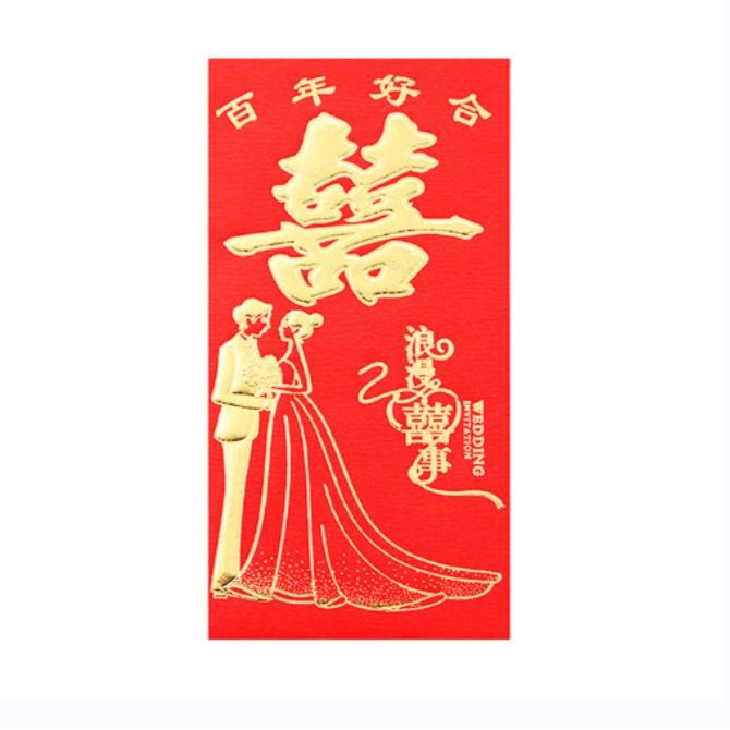 【双喜包/到手24个】烫金浮雕红包大号红包/非衬衫商家补贴