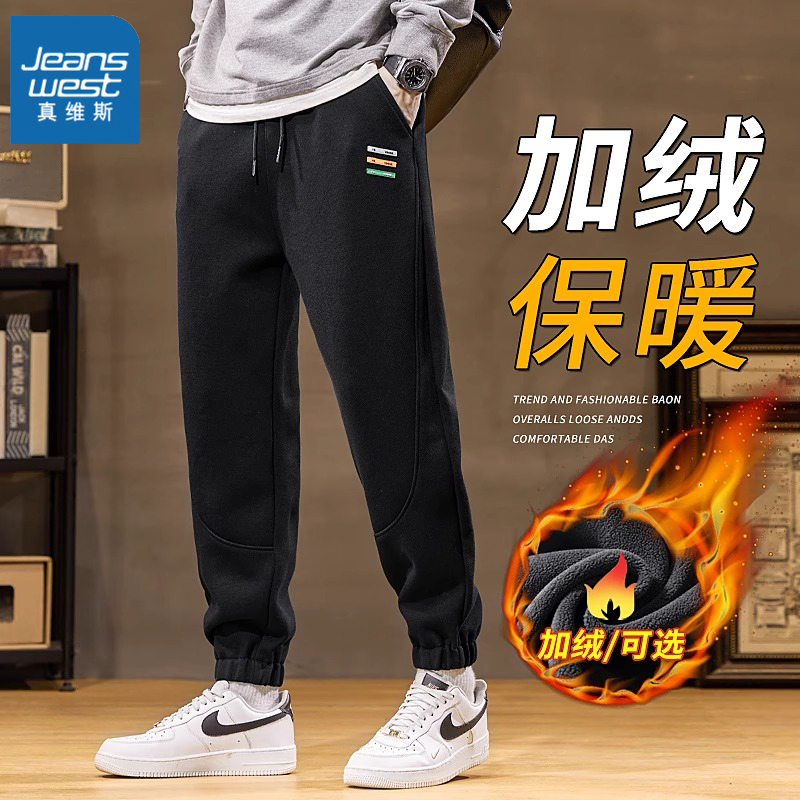 真维斯男士重磅卫裤秋冬季新款加绒宽松大码加大加厚运动休闲长裤
