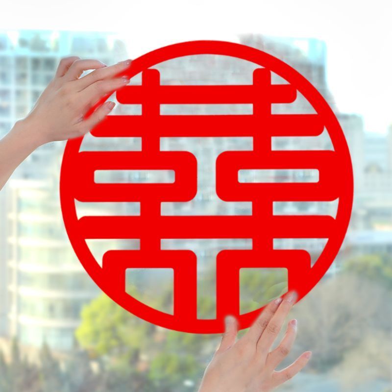 喜字婚房装饰玻璃剪纸静电贴结婚贴纸布置新款婚庆贴囍字贴墙