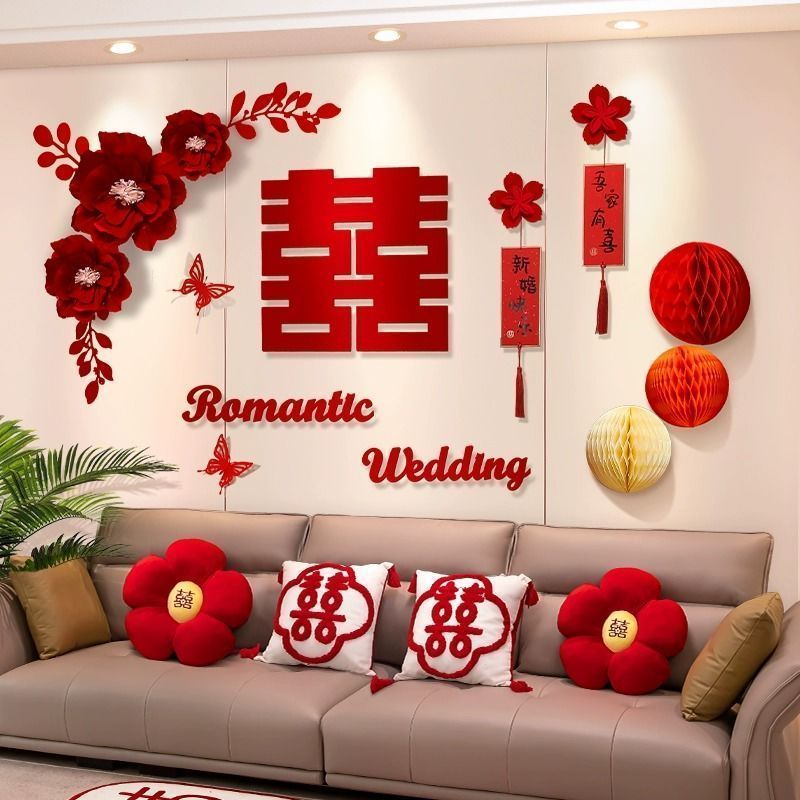 婚房布置结婚订婚新房婚房装饰全套婚礼男方女方婚房布置装饰品