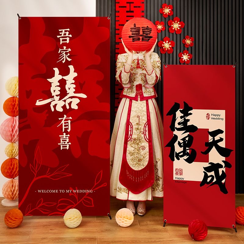 结婚礼落地立体大喜字摆件背景墙新中式婚房布置婚庆场景装饰套装