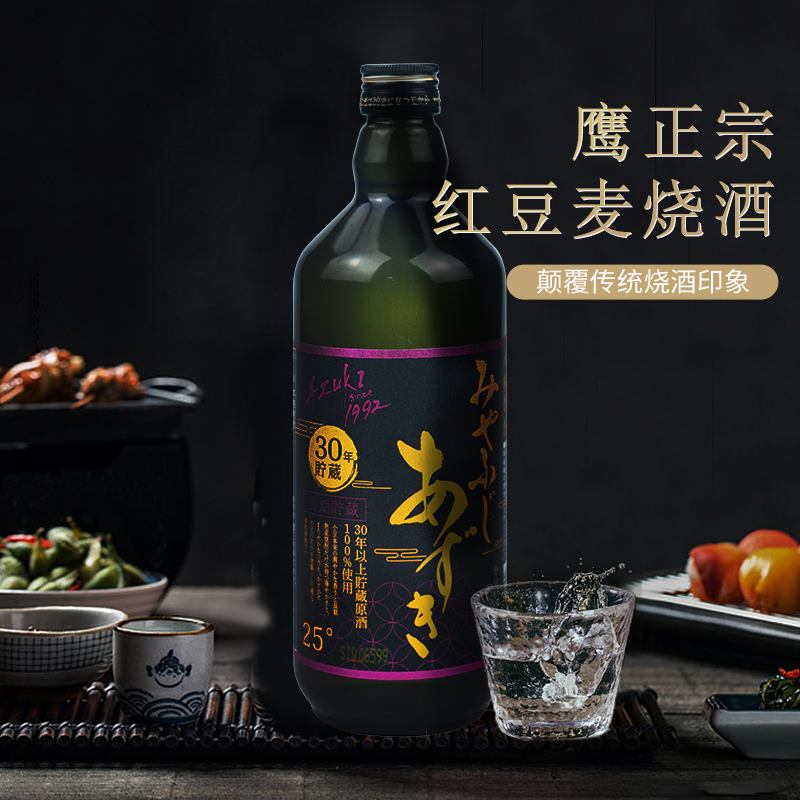 【窖藏30年】红豆烧酒 鹰正宗宫藤本格红豆麦烧酒720ml 日本进口