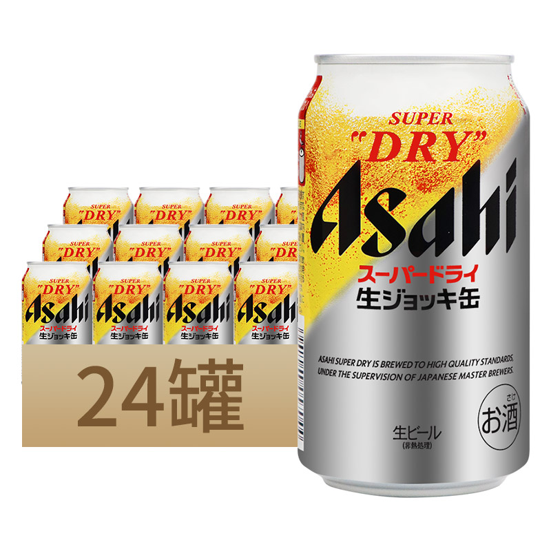 日本原装进口 朝日SUPER DRY超爽快全开盖啤酒340ml*24罐清爽啤酒