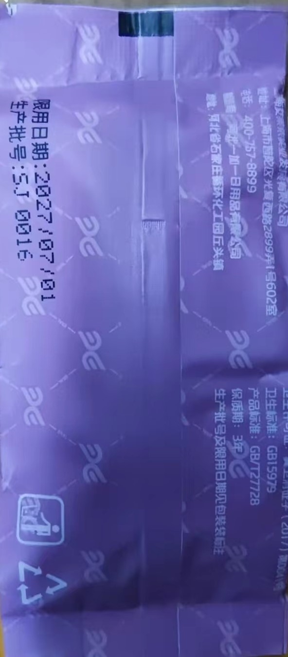 羽绒清洁湿巾
