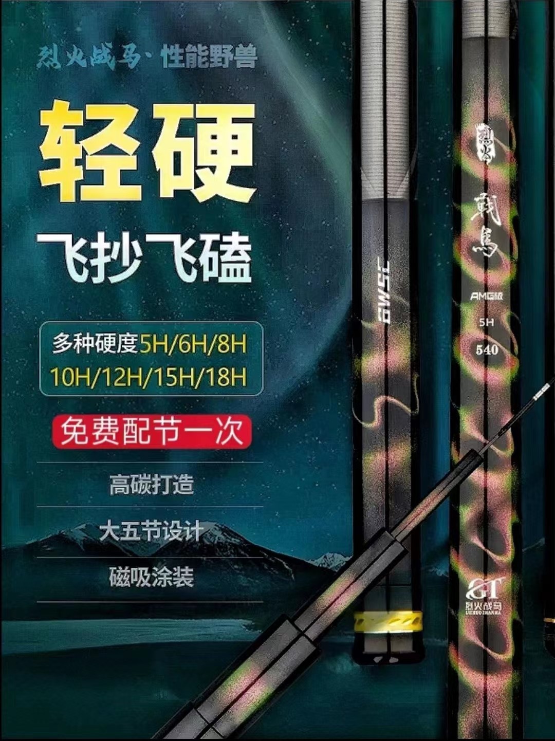 百威尚川烈火战马AMG版黑坑钓竿超轻硬鱼竿飞磕飞抄竿罗飞战斗竿
