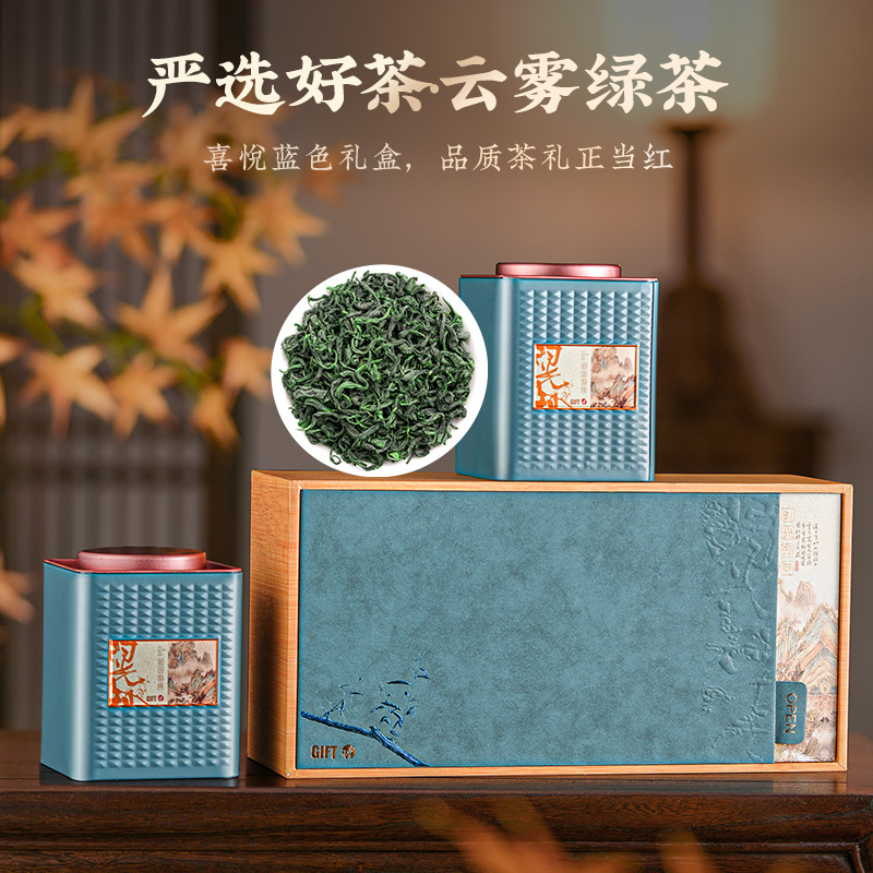 【茶叶礼盒】绿茶云雾绿茶明前茶叶高山云雾耐泡炒青茶叶礼盒装300g