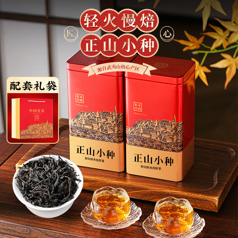 杰盈红茶正山小种正宗武夷山桐木关浓香型春季新茶茶叶罐装500g