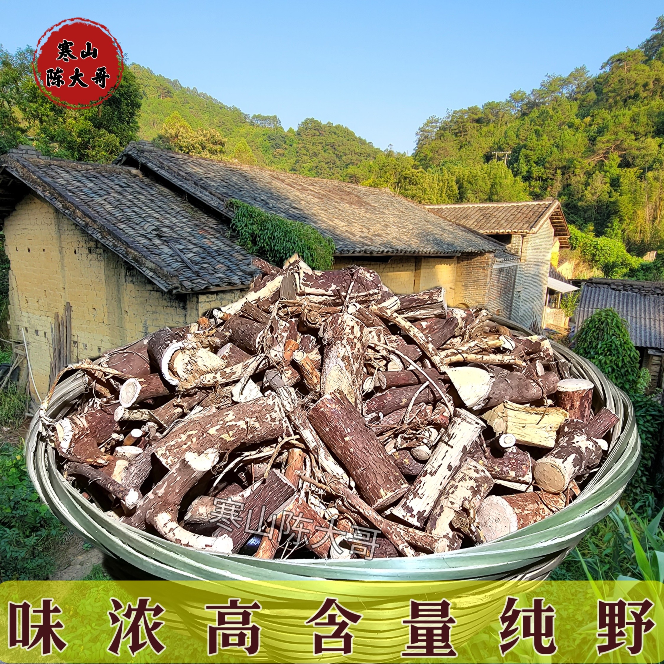 广西五指毛桃根茎无硫自晒煲汤煮水深山统货
