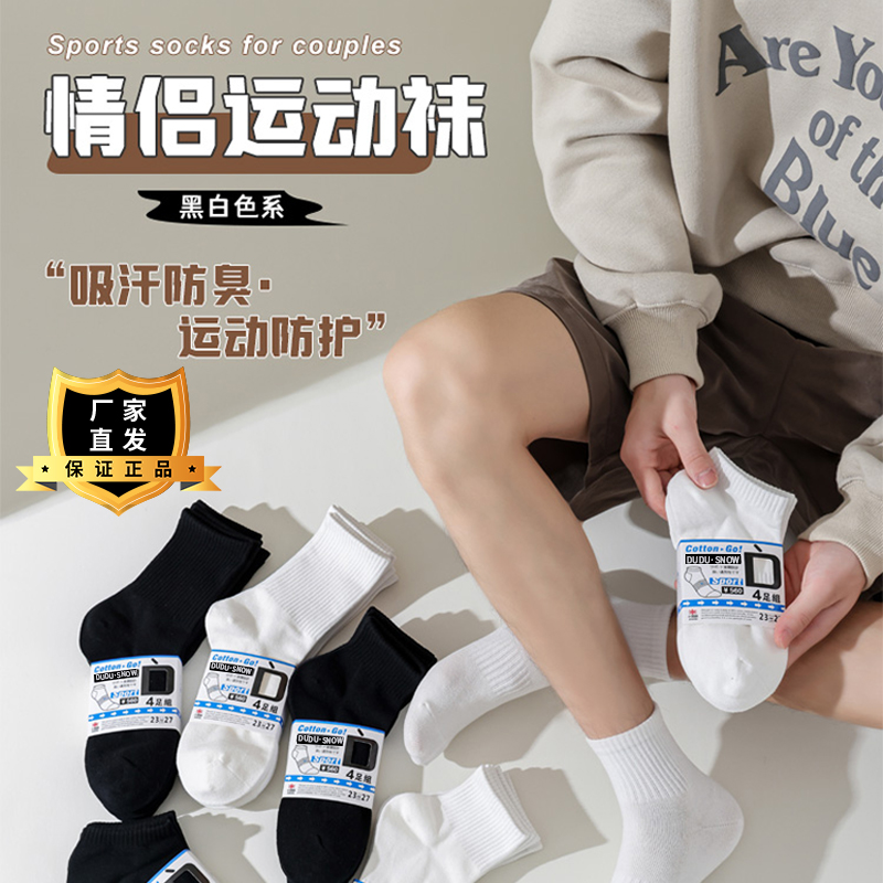 男女同款黑白灰四季百搭棉袜纯色高筒情侣袜中筒新疆棉学生潮流袜